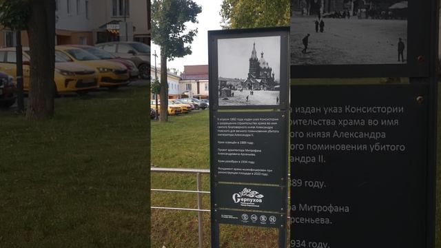 ХРАМ АЛЕКСАНДРА НЕВСКОГО В СЕРПУХОВЕ, КОТОРОГО УЖЕ НЕТ.