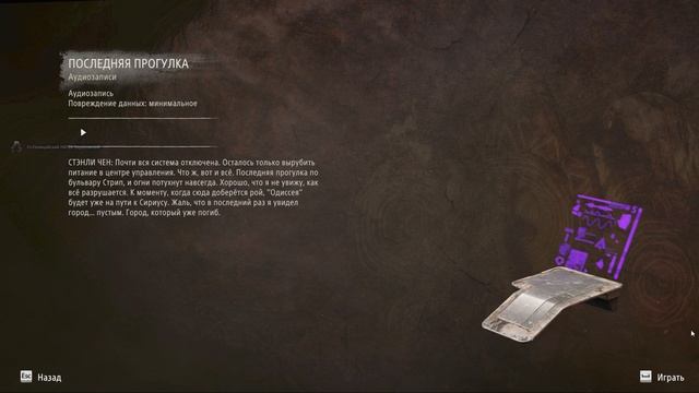 35. Полное издание «Horizon Запретный Запад» Поимка Посейдона