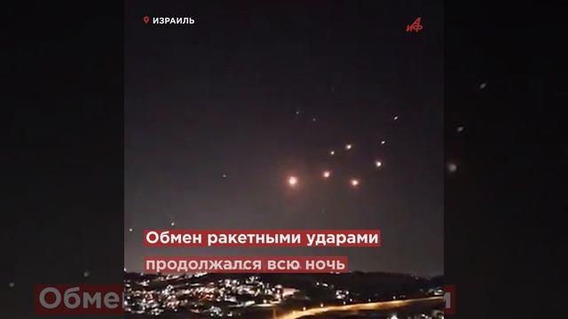 На грани Третьей мировой: Израиль и Иран обменялись ракетными ударами. Главные заявления сторон