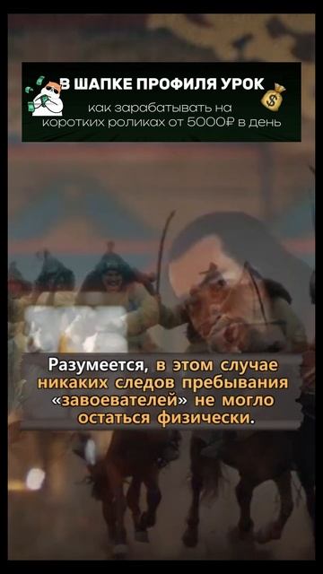 Почему у Русских нет монгольских генов. давайте разбираться