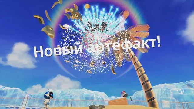 Astro’s Playroom - Прохождение игры #2