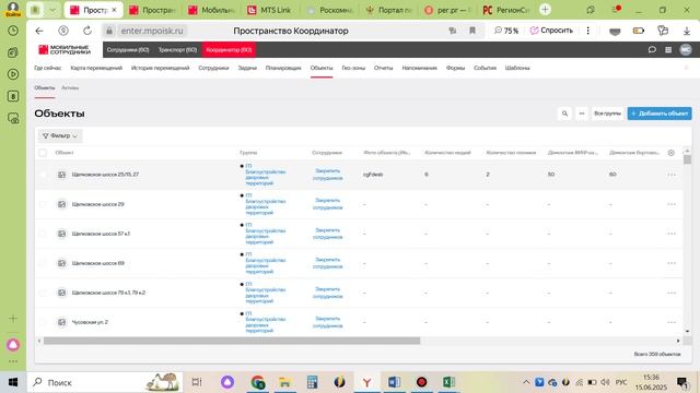 Работа с объектами на компьютере