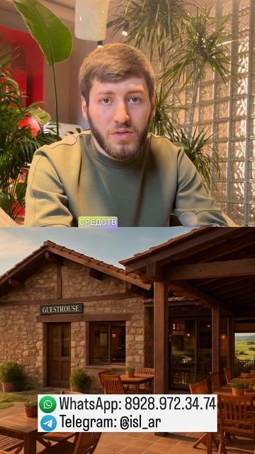 Агротуризм