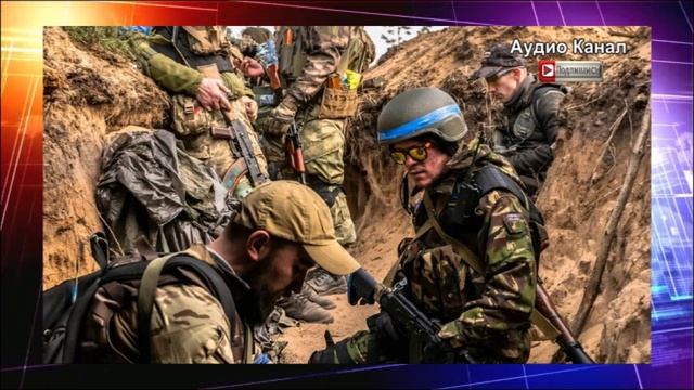 Банда колумбийских наемников  уничтожена у Тёткино