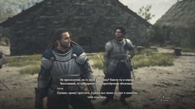 Dragon's Dogma 2 часть 1 прохождение на русском