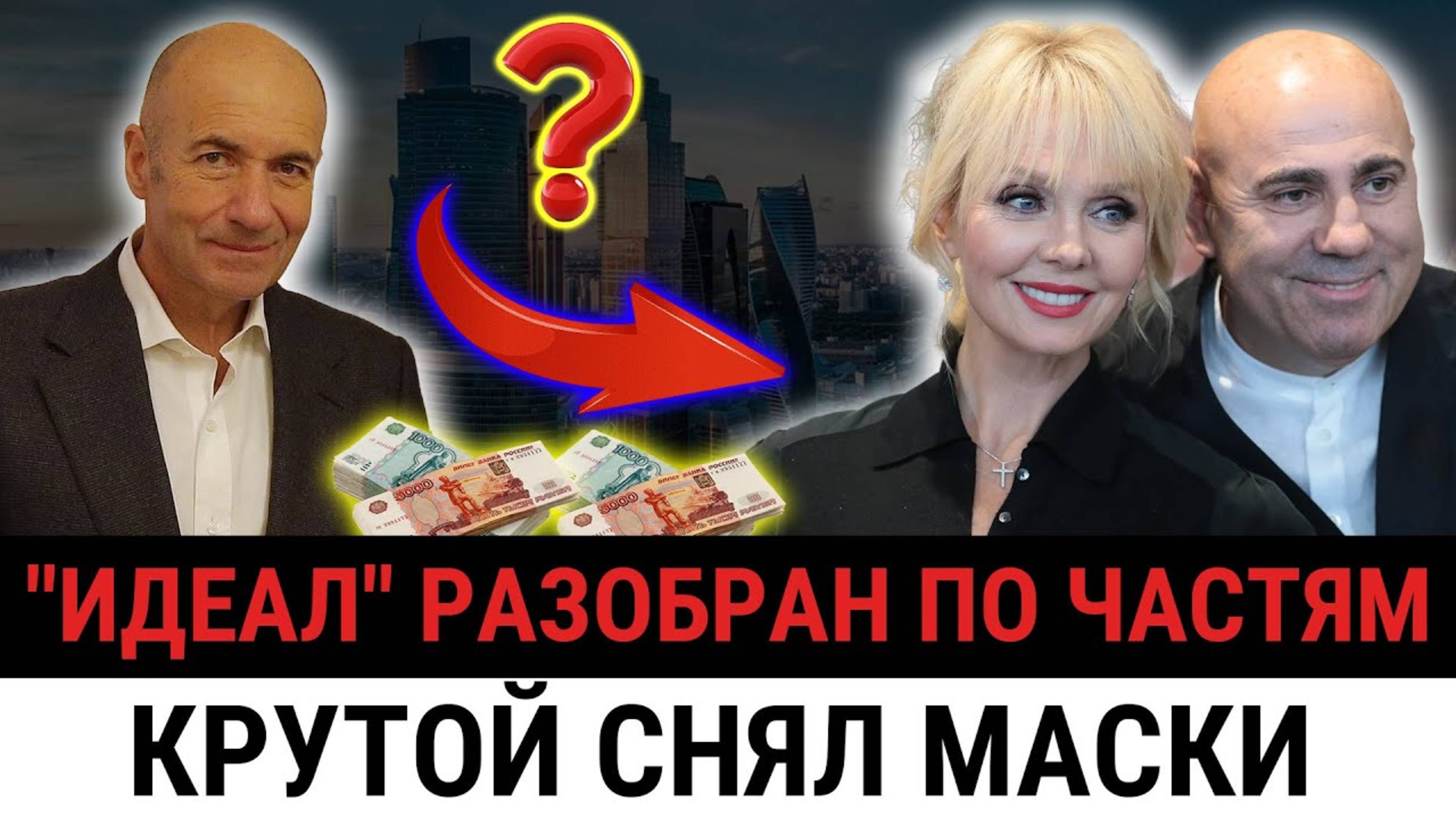 «Ваше время вышло!»: как Крутой разоблачил Валерию и унизил Пригожина на всю страну