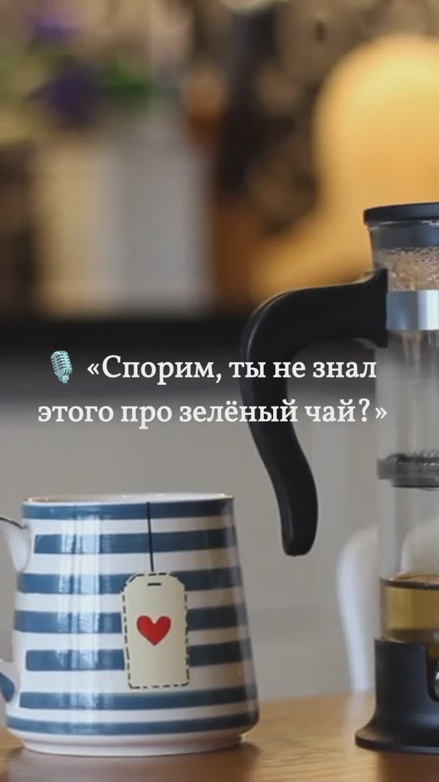 Ты не правильно завариваешь чай