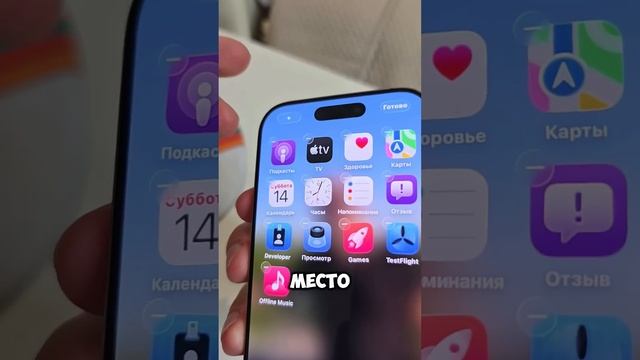 Полезная функция Айфона, настройка iPhone | Как убрать название приложений на iPhone