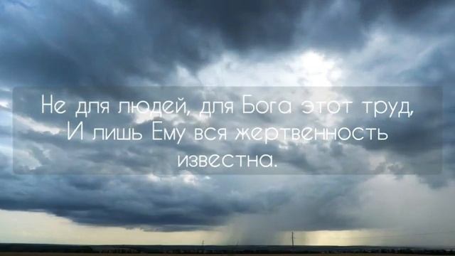 Когда захочется всё бросить ❤️ христианские стихи