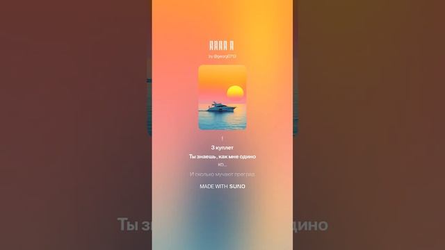 Море  – Новая Песня с Викторией!