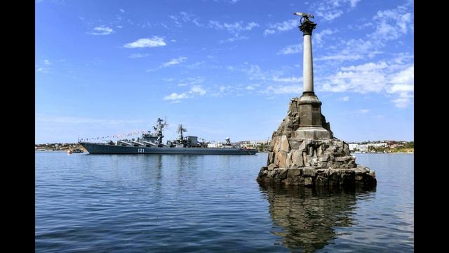 Севастополь