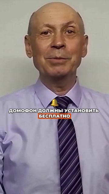 Домофон в подъезде должны установить бесплатно — знайте свои права!