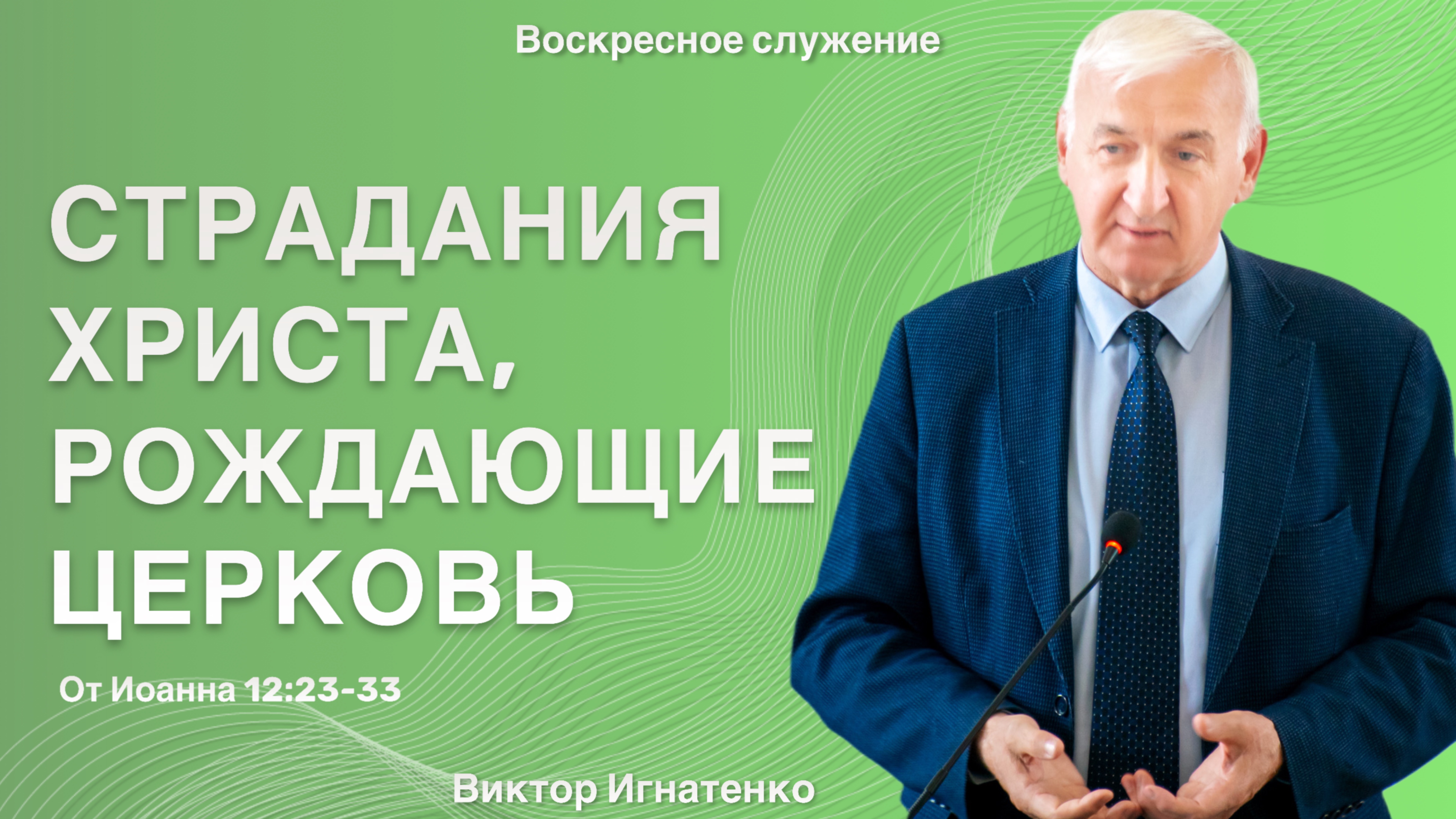 Воскресно-праздничное богослужение|15.06.25