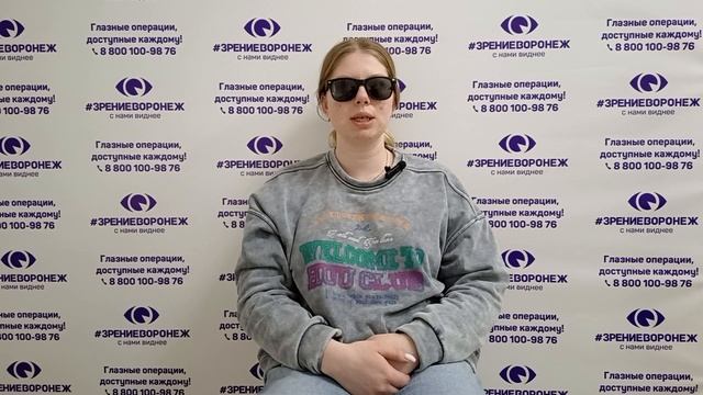 Отзыв о лазерной коррекции зрения в клинике "Зрение Воронеж", 88001009876