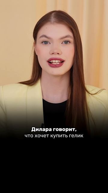 ДИЛАРА ГЛУПАЯ? ЛЯЙСАН УМНАЯ! Ляйсан Утяшева. Психологический разбор интервью