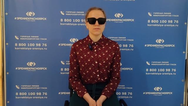 Отзыв о лазерной коррекции зрения в клинике "Зрение Красноярск", 88001009876