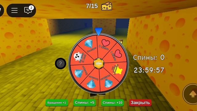 побег из сырного лабиринта.