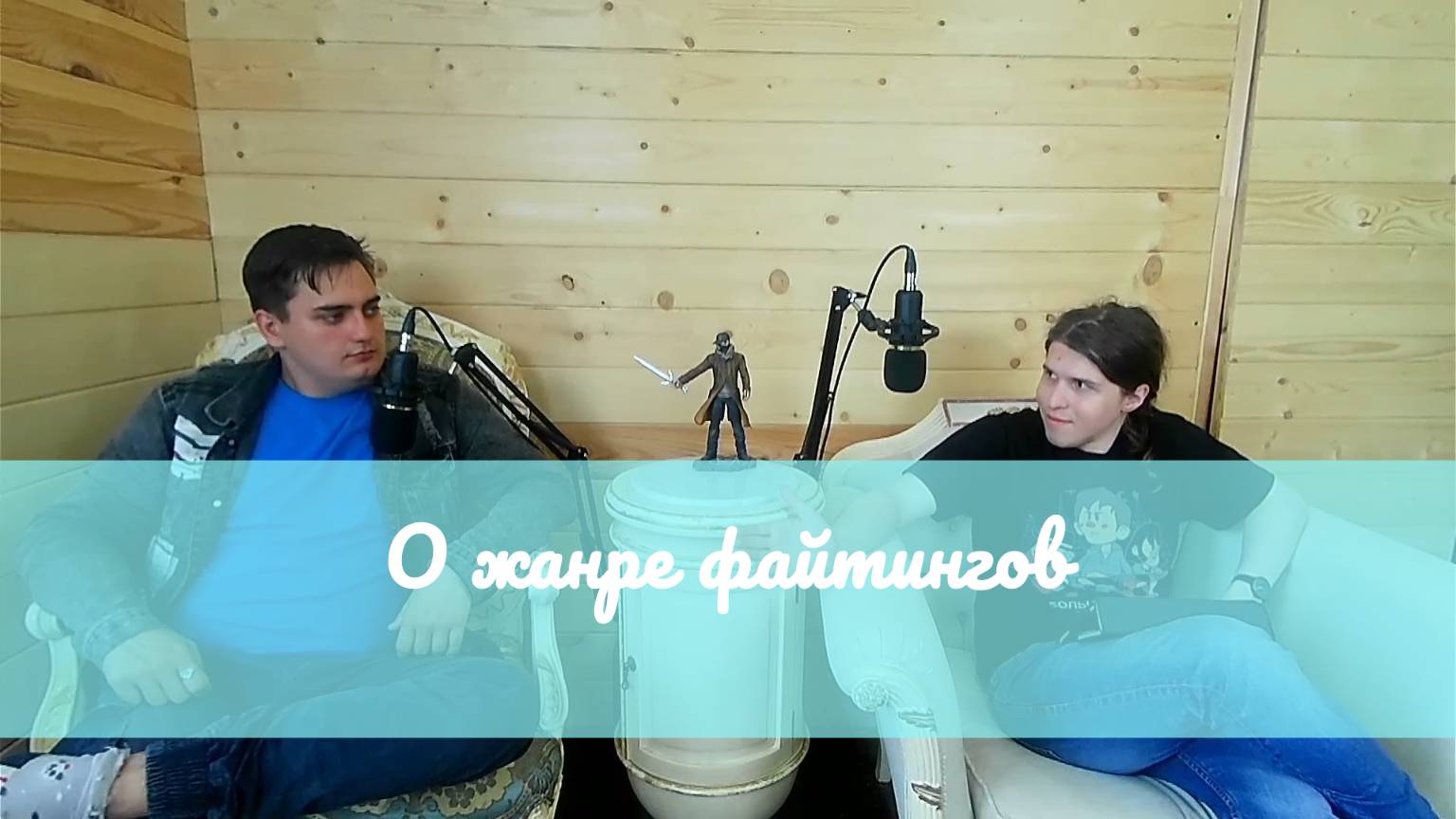 О жанре файтингов