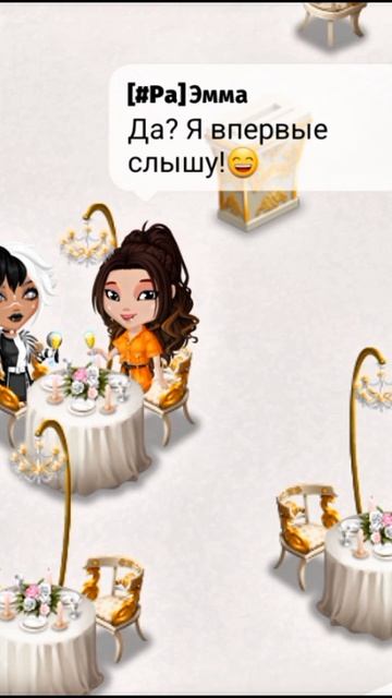 ♥️Аватария♥️ 🤭У кого была такая ситуация?😅