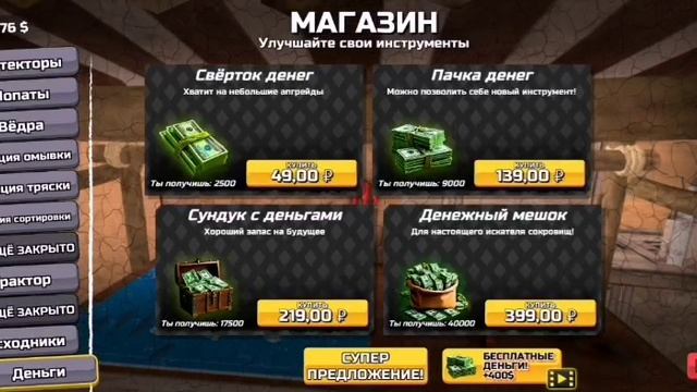 Накопление на эксковатор