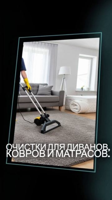 Химчистка мягкой  мебели за 2 часа
