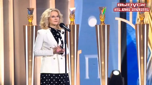Призвание Премия лучшим врачам 15.06.2025

В этом году у главной медицинской премии России юбилей —