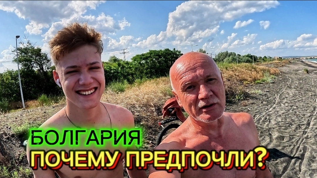 Болгария радует💯Почему я здесь 10 лет? На пенсию за здоровьем💪