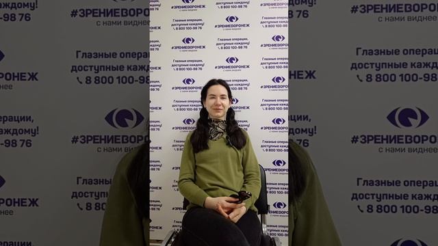 Отзыв о лазерной коррекции зрения в клинике "Зрение Воронеж", 88001009876