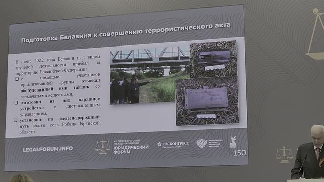 XIII ПМЮФ-2025. Лекция А.Бастрыкина, Председателя СК РФ (15)