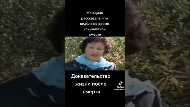 Женщина увидела во время клинической смерти!