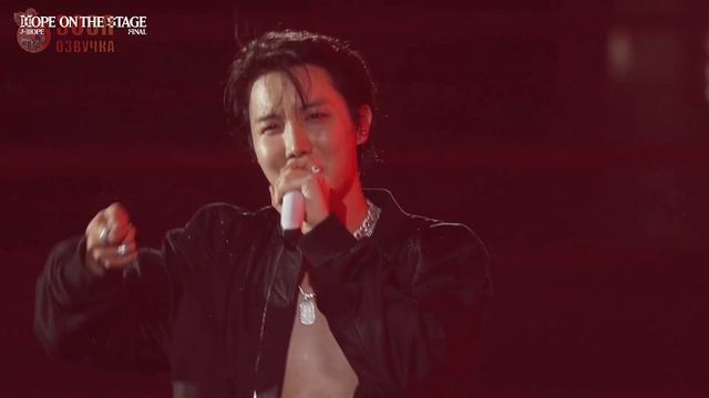 Финальный концерт J-Hope в Кояне 14.06.2025 💜. Тур HOTS завершён!