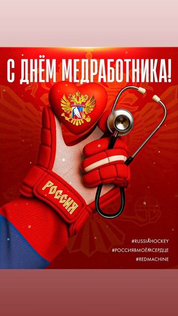 С праздником!!! Присоединяюсь к поздравлениям президента РФ