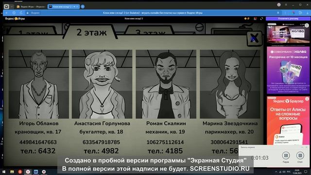 Яндекс игры: клон или сосед 2