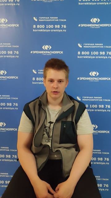 Отзыв о лазерной коррекции зрения в клинике "Зрение Красноярск", 88001009876
