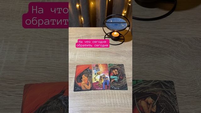 #таро