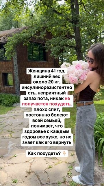 Почему не получается похудеть?