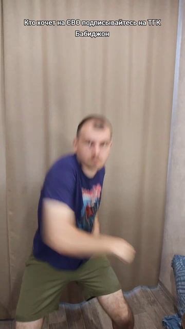 Кто хочет на СВО подписывайтесь на ТГК Бабиджон