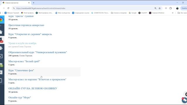 Экскурсия в клуб 2025