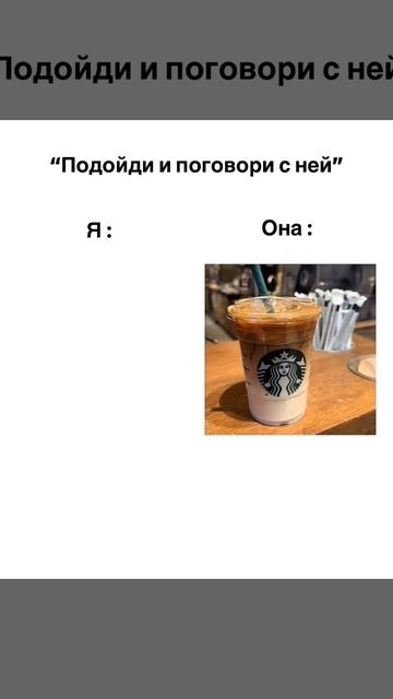 Наша разница между ней