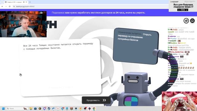 СТИНТ ИГРАЕТ: Death by AI - Survival Party Game