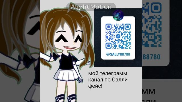 салли фейс