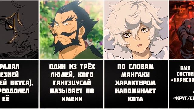 14 Интересных фактов о Габимару Опустошённом