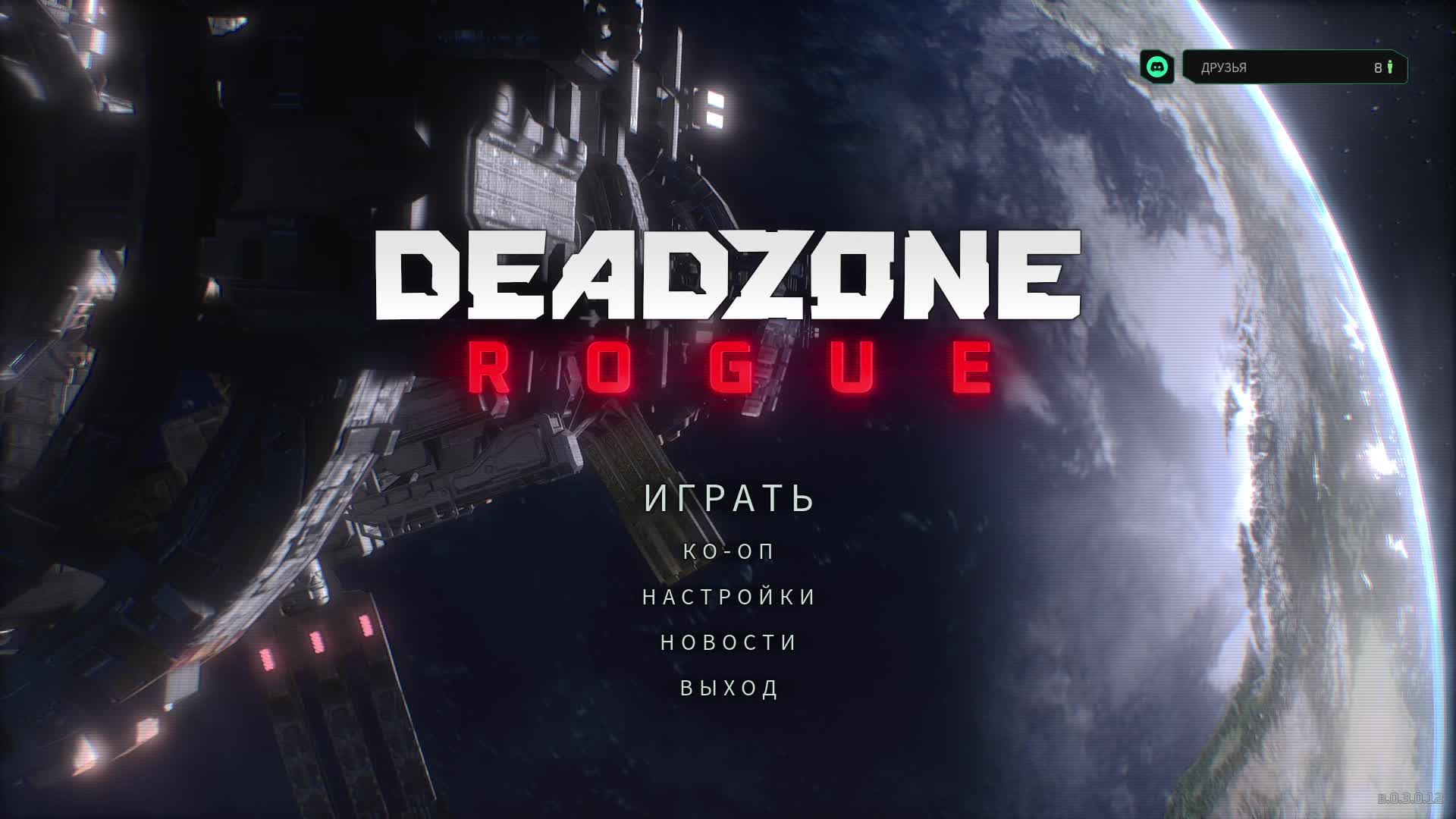 Deadzone: Rogue Прохождение ДУО / Part 2