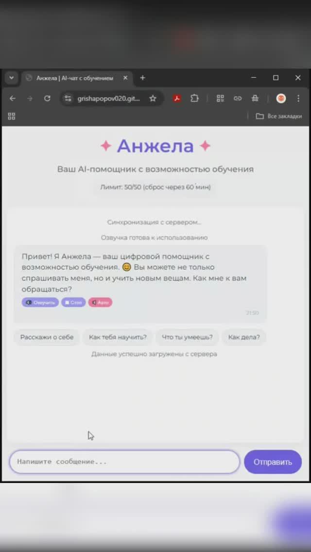 НОВАЯ ИИ!!!!! С ОЗВУЧКОЙ И ВОЗМОЖНОСТЬЮ ЕЕ ОБУЧАТЬ ССЫЛКА В ОПИСАНИИ