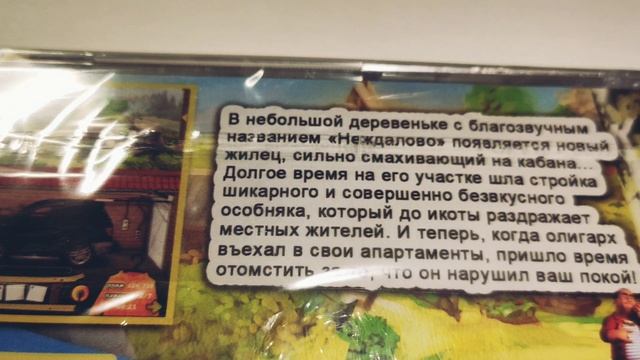 Как достать соседа 6 Каникулы олигарха!
