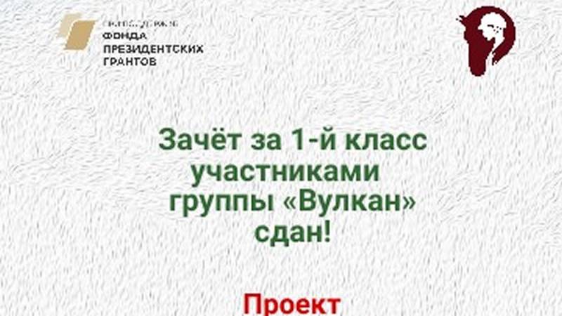 Зачёт за 1-й класс сдан! От 03.04