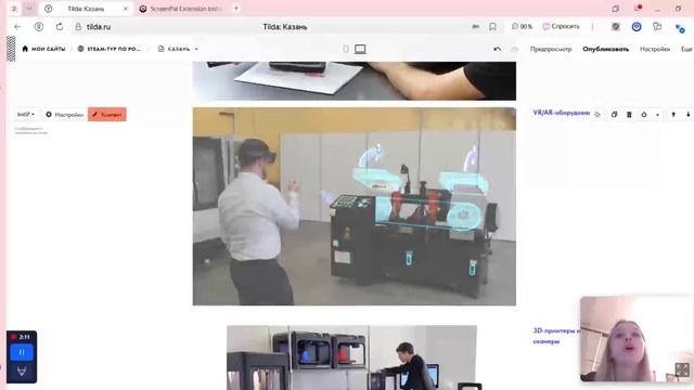 Описание онлайн курса