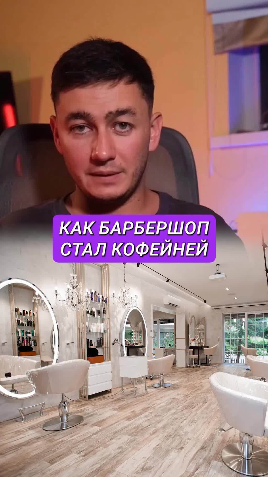 Обычная парикмахерская случайно превратилась в кофейню