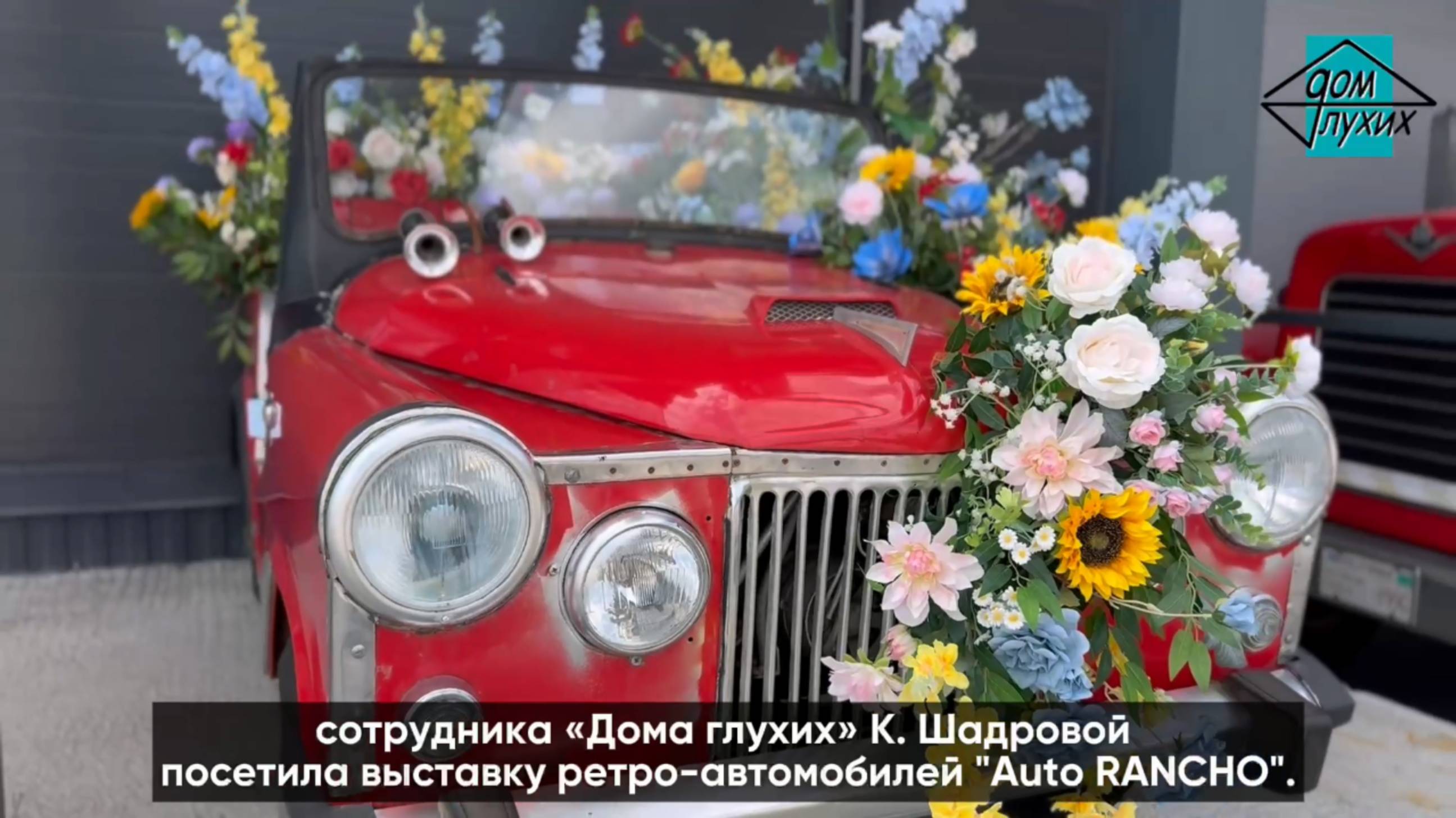 Выставка ретро-авто в Казани