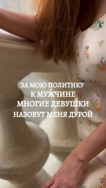 а какая ты в отношениях?